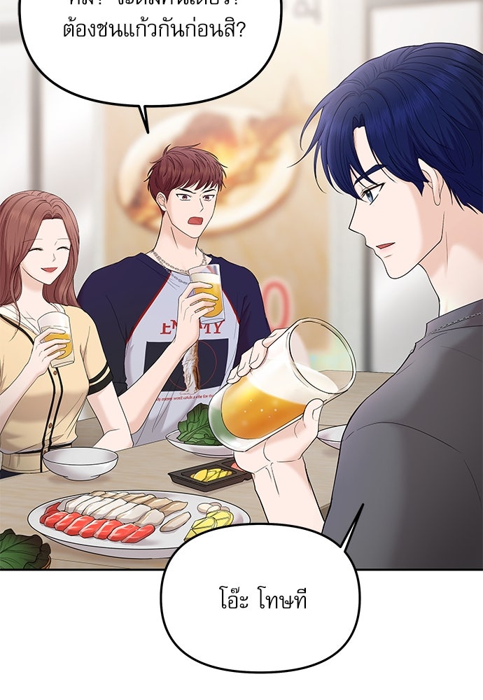 ติ่งอยู่ไม่รู้หรอก - หน้า 36