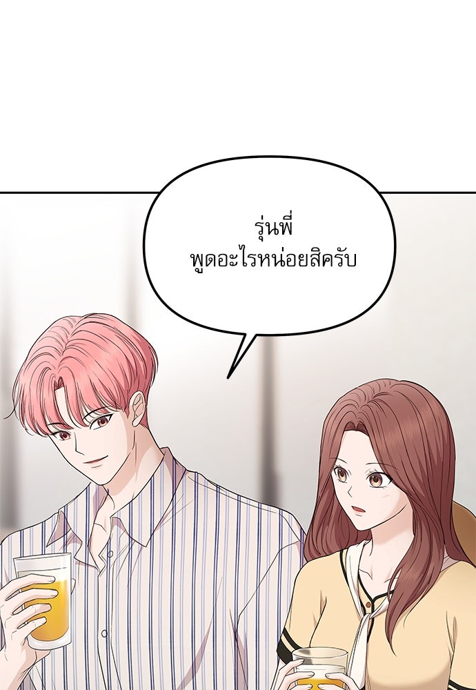ติ่งอยู่ไม่รู้หรอก - หน้า 37