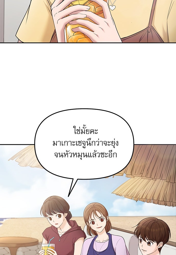 ติ่งอยู่ไม่รู้หรอก - หน้า 4