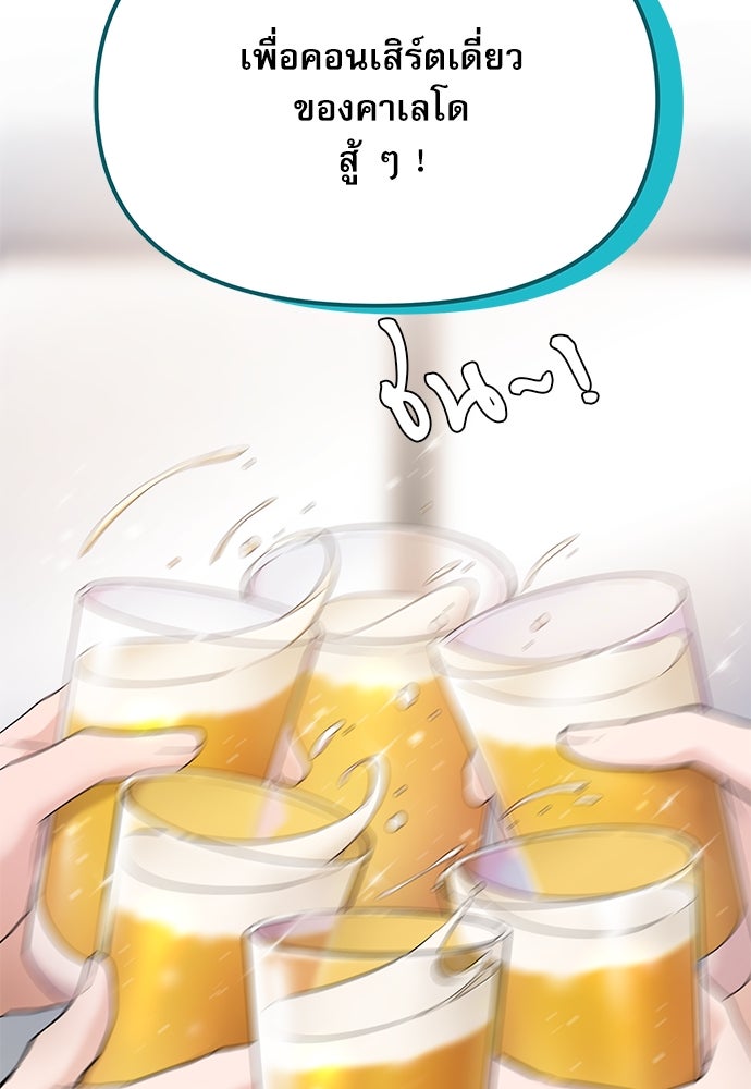 ติ่งอยู่ไม่รู้หรอก - หน้า 40