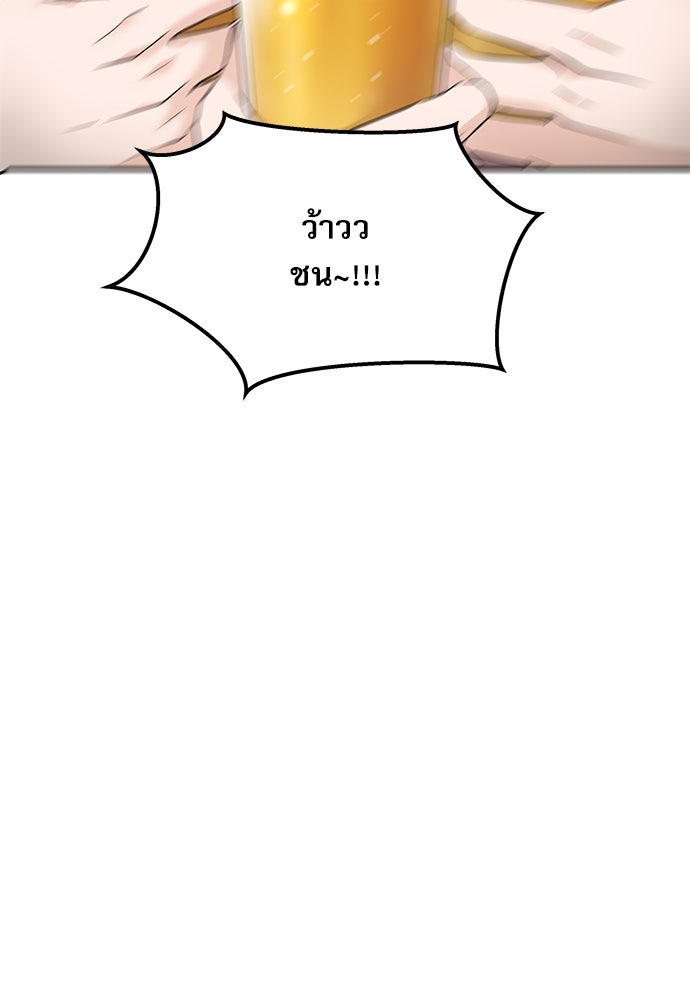 ติ่งอยู่ไม่รู้หรอก - หน้า 41