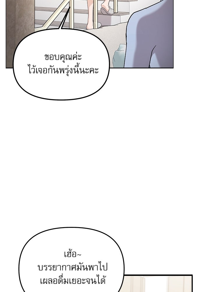 ติ่งอยู่ไม่รู้หรอก - หน้า 44