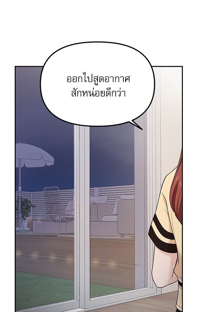 ติ่งอยู่ไม่รู้หรอก - หน้า 46