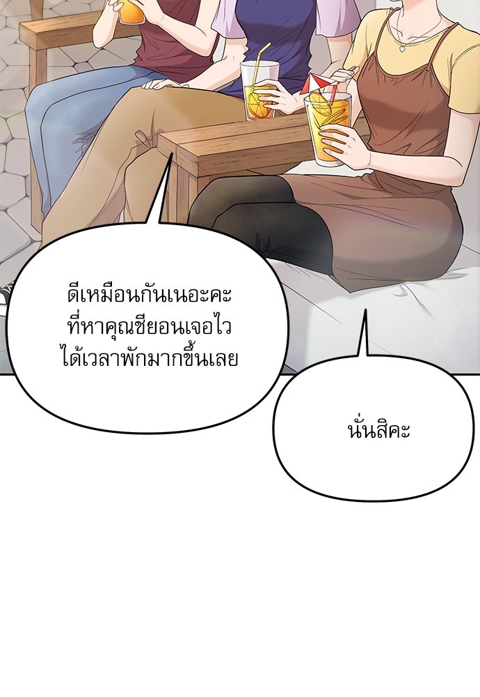 ติ่งอยู่ไม่รู้หรอก - หน้า 5