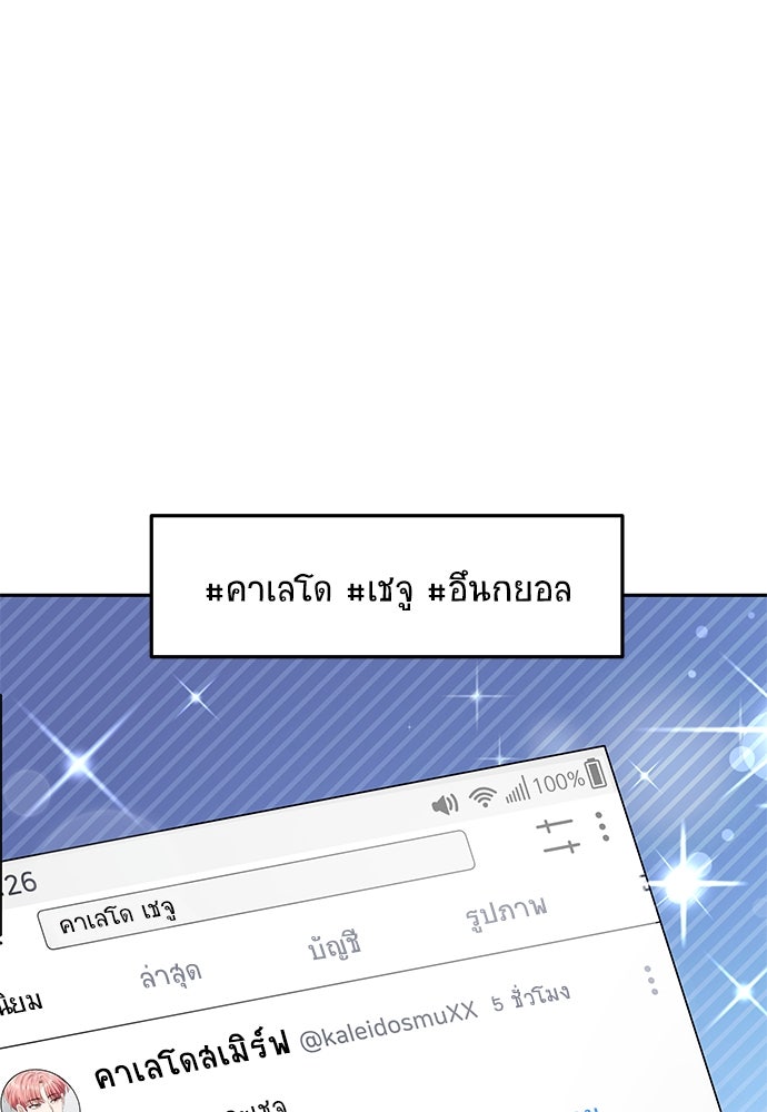 ติ่งอยู่ไม่รู้หรอก - หน้า 52