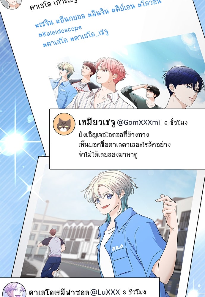 ติ่งอยู่ไม่รู้หรอก - หน้า 53