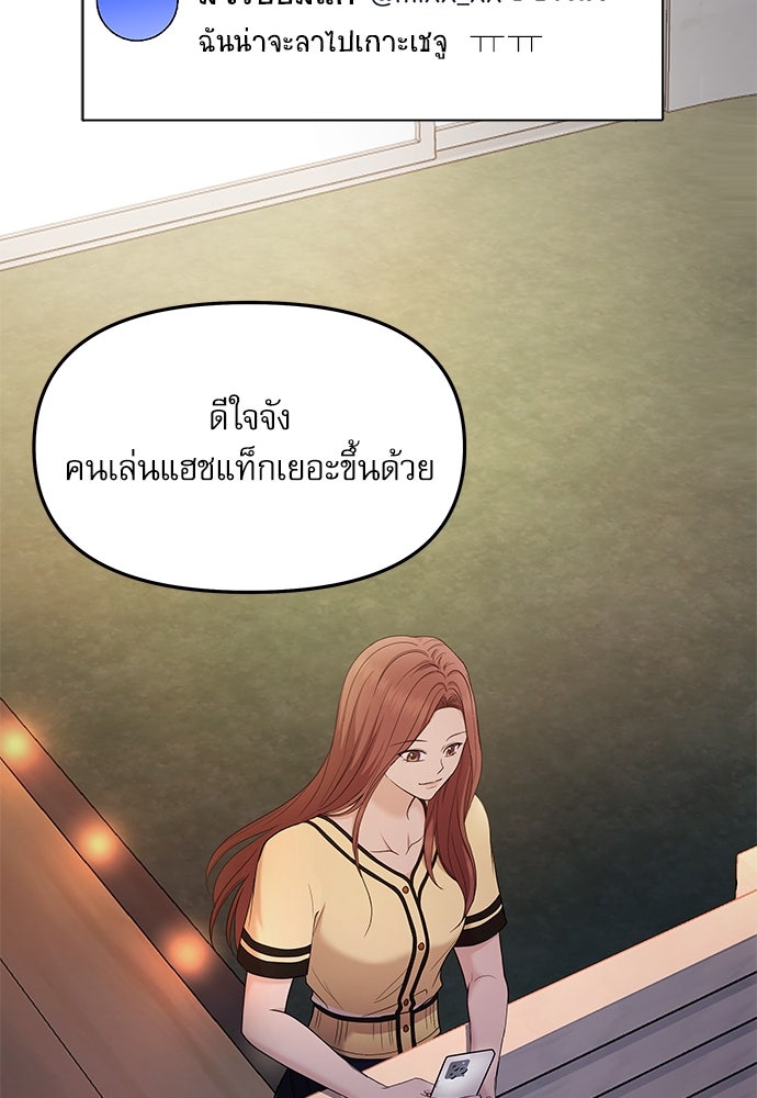 ติ่งอยู่ไม่รู้หรอก - หน้า 59