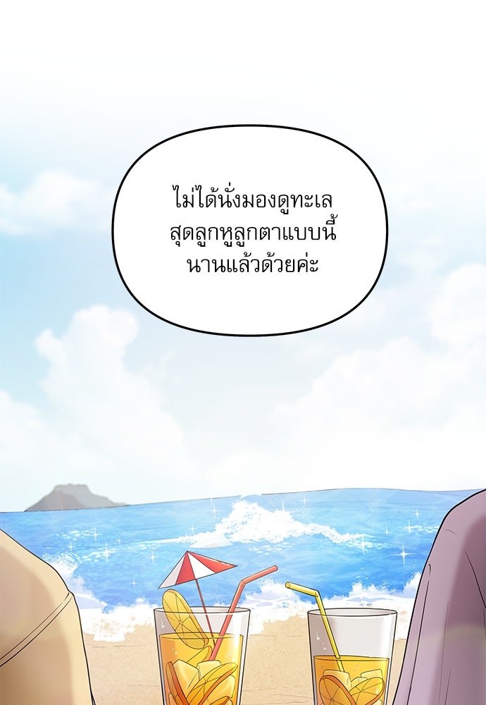 ติ่งอยู่ไม่รู้หรอก - หน้า 6