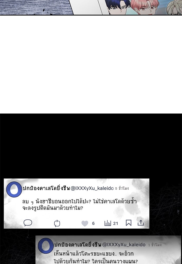 ติ่งอยู่ไม่รู้หรอก - หน้า 64