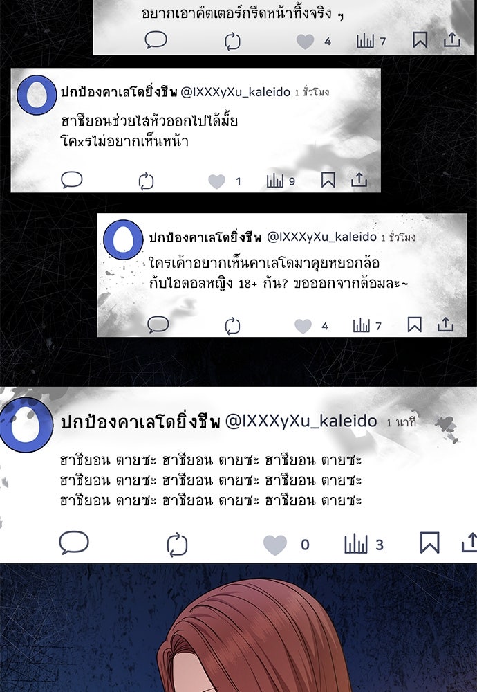 ติ่งอยู่ไม่รู้หรอก - หน้า 65
