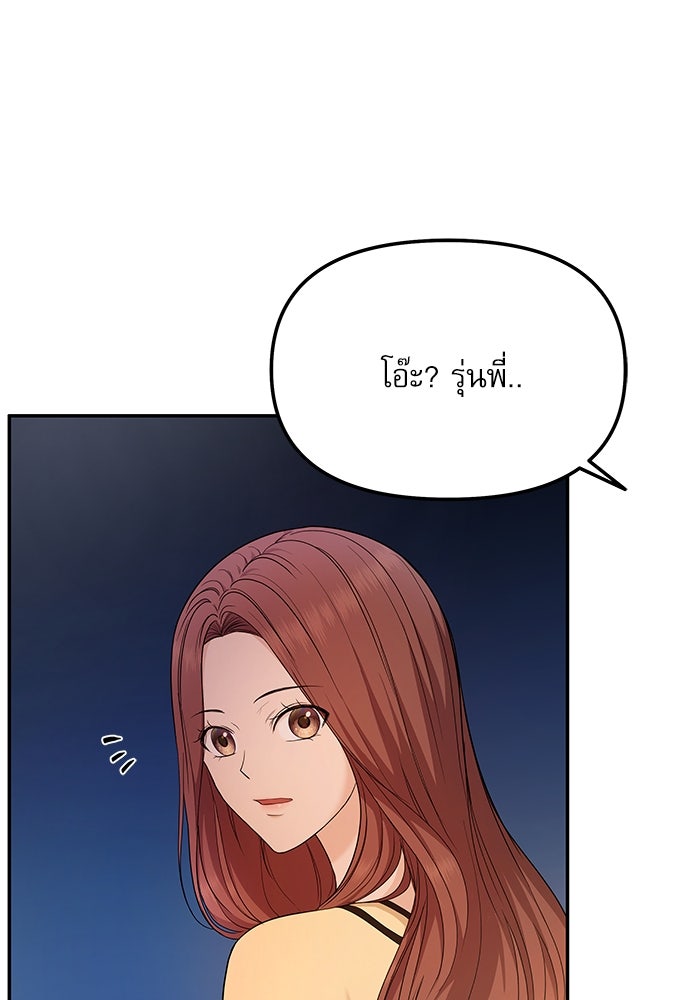 ติ่งอยู่ไม่รู้หรอก - หน้า 67