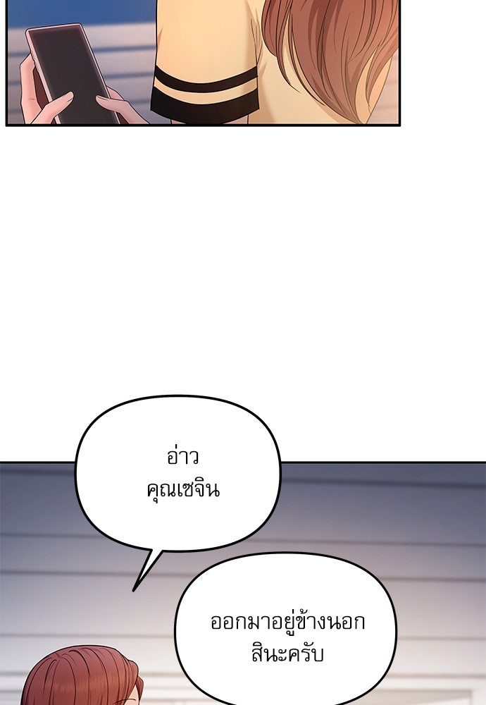 ติ่งอยู่ไม่รู้หรอก - หน้า 68