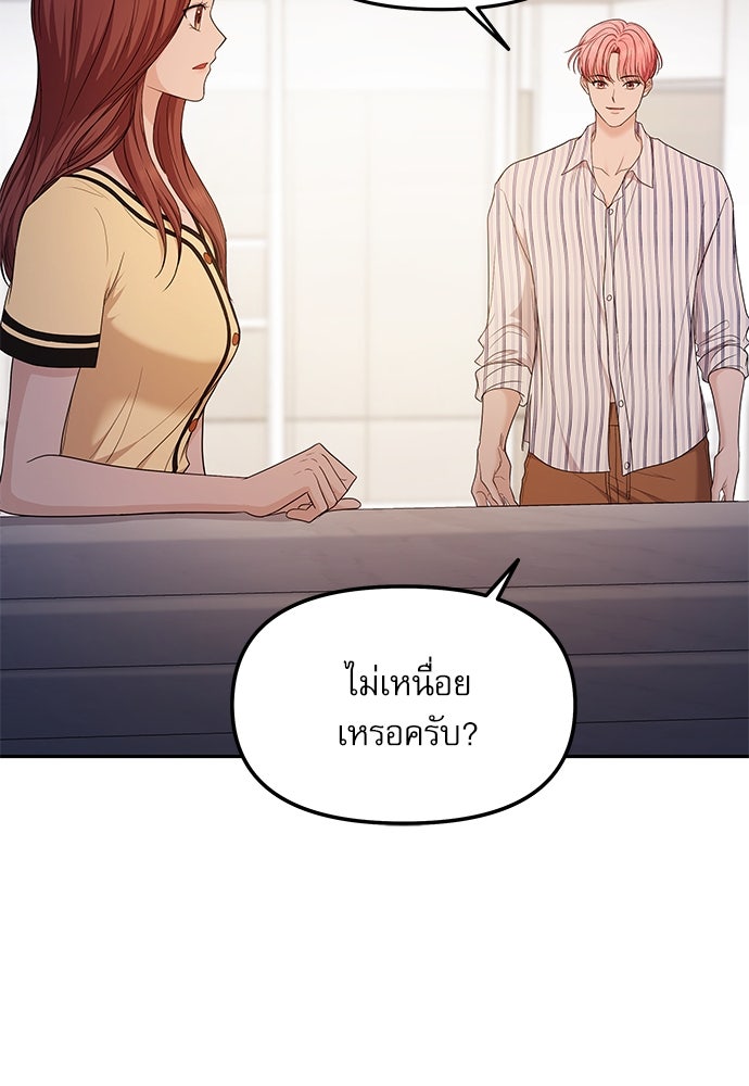 ติ่งอยู่ไม่รู้หรอก - หน้า 69