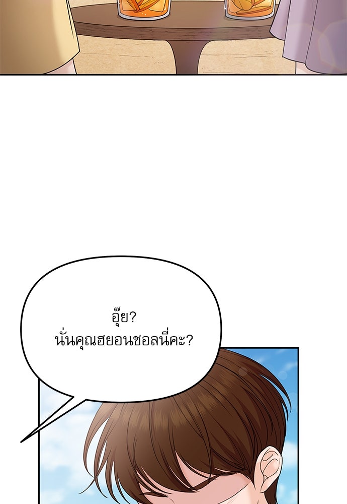 ติ่งอยู่ไม่รู้หรอก - หน้า 7