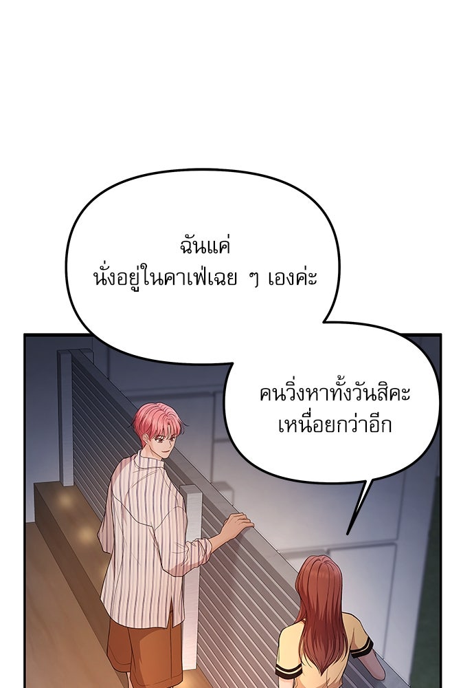 ติ่งอยู่ไม่รู้หรอก - หน้า 70