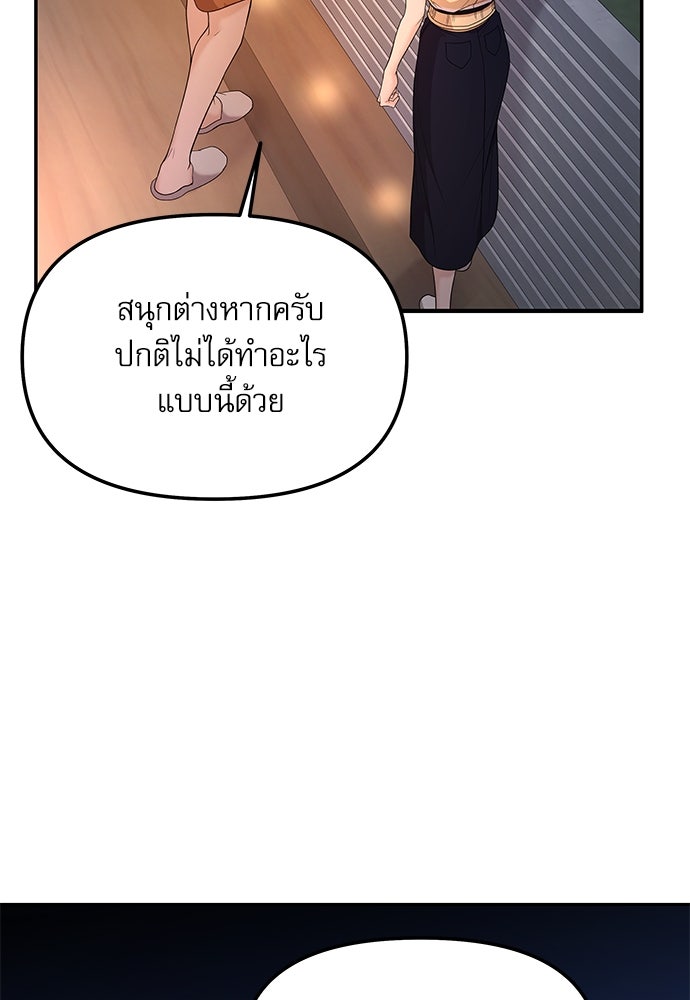 ติ่งอยู่ไม่รู้หรอก - หน้า 71