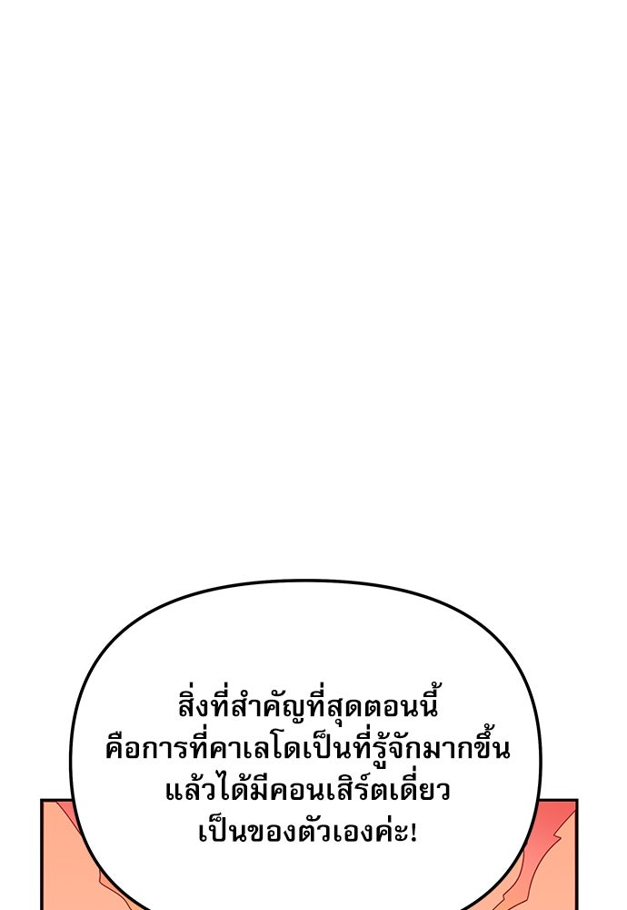 ติ่งอยู่ไม่รู้หรอก - หน้า 76
