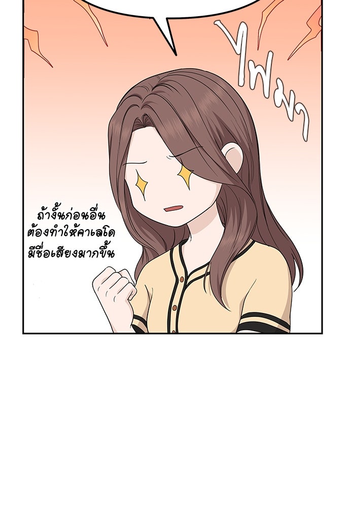 ติ่งอยู่ไม่รู้หรอก - หน้า 77