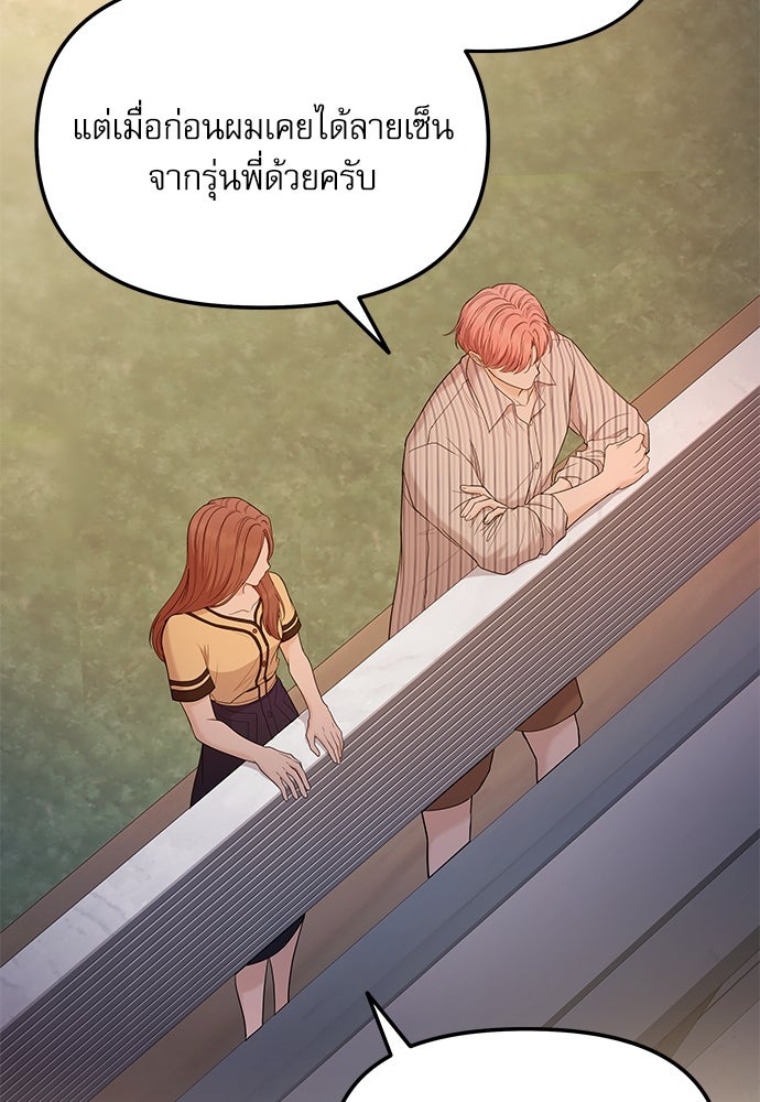 ติ่งอยู่ไม่รู้หรอก - หน้า 80