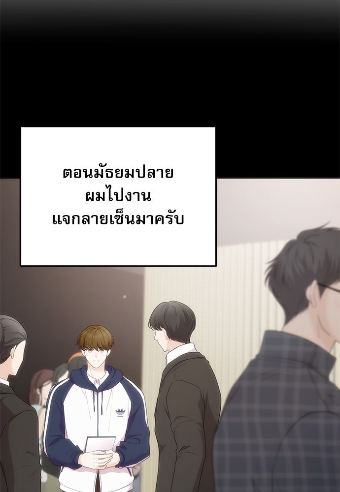 ติ่งอยู่ไม่รู้หรอก - หน้า 82