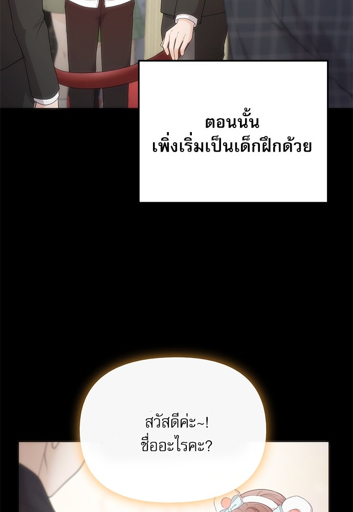 ติ่งอยู่ไม่รู้หรอก - หน้า 83