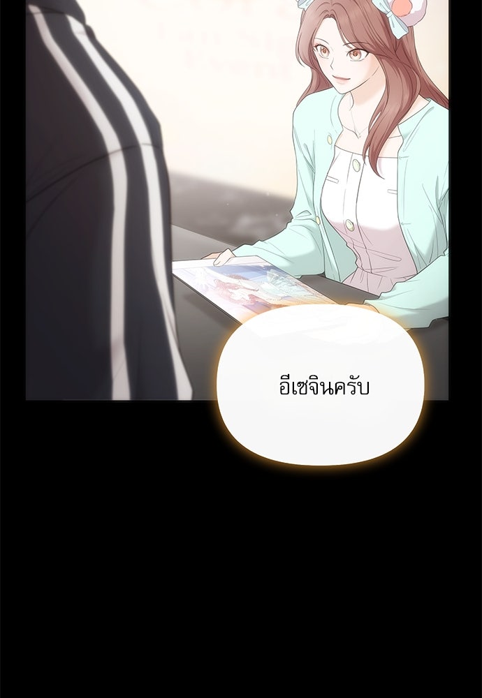 ติ่งอยู่ไม่รู้หรอก - หน้า 84