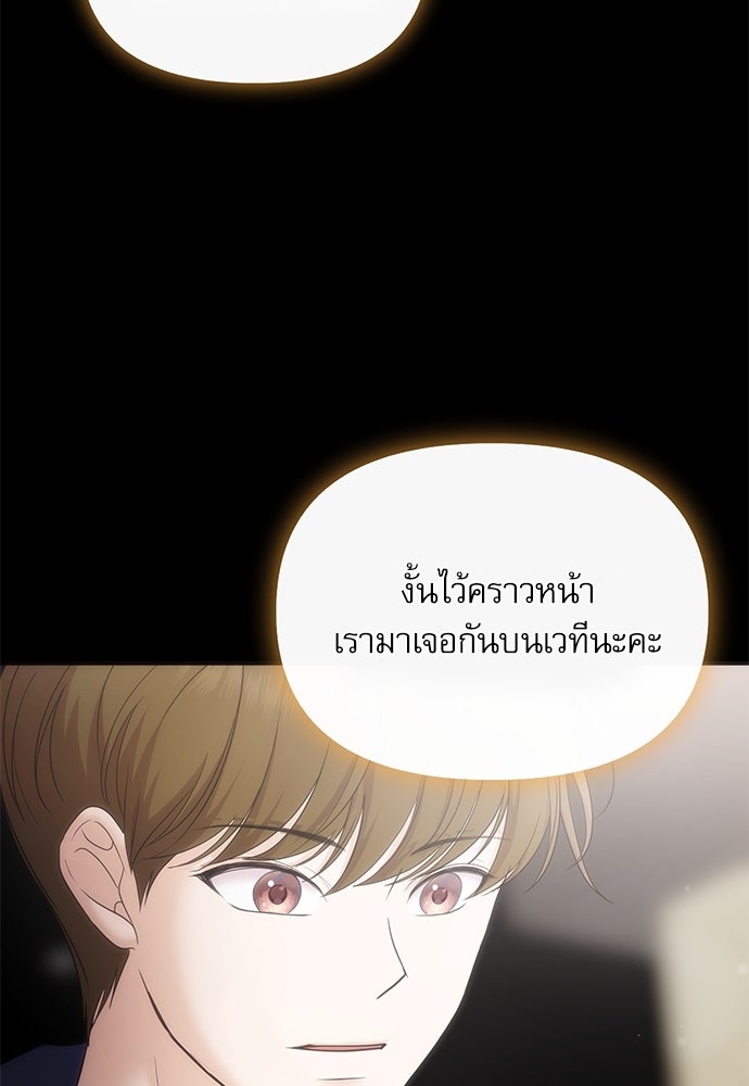 ติ่งอยู่ไม่รู้หรอก - หน้า 86