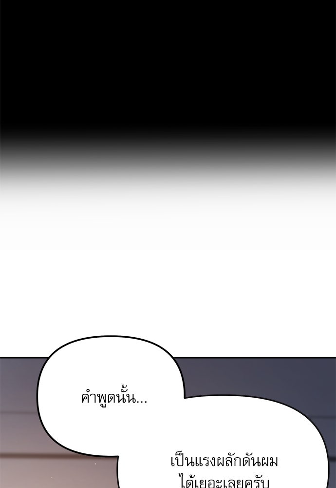 ติ่งอยู่ไม่รู้หรอก - หน้า 89
