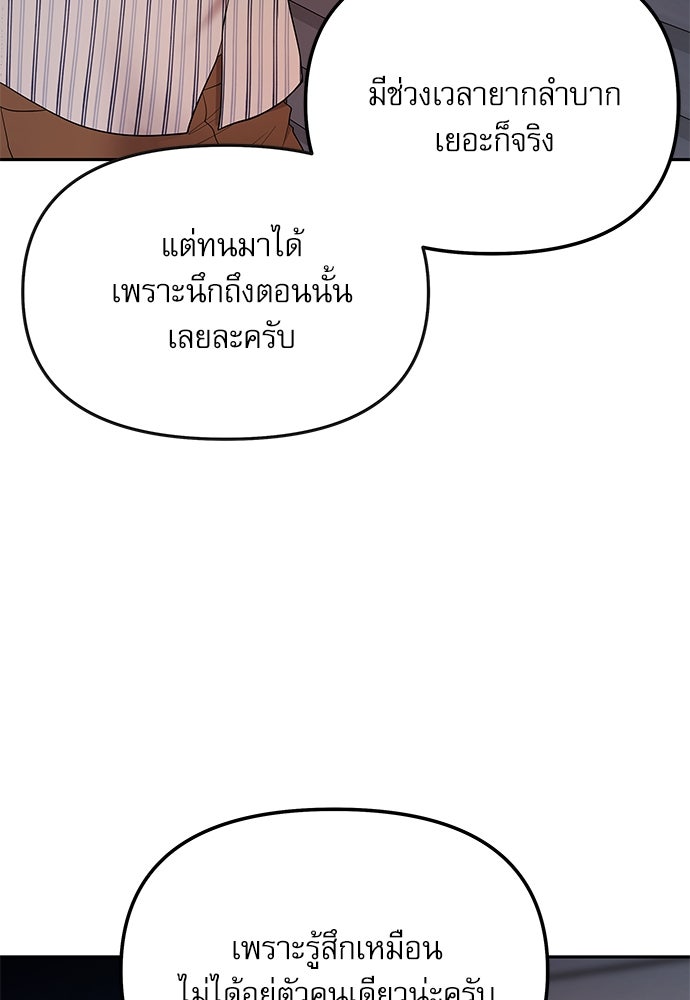 ติ่งอยู่ไม่รู้หรอก - หน้า 91