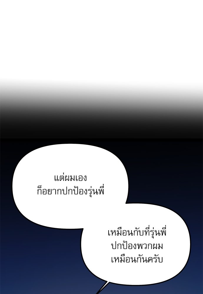 ติ่งอยู่ไม่รู้หรอก - หน้า 95