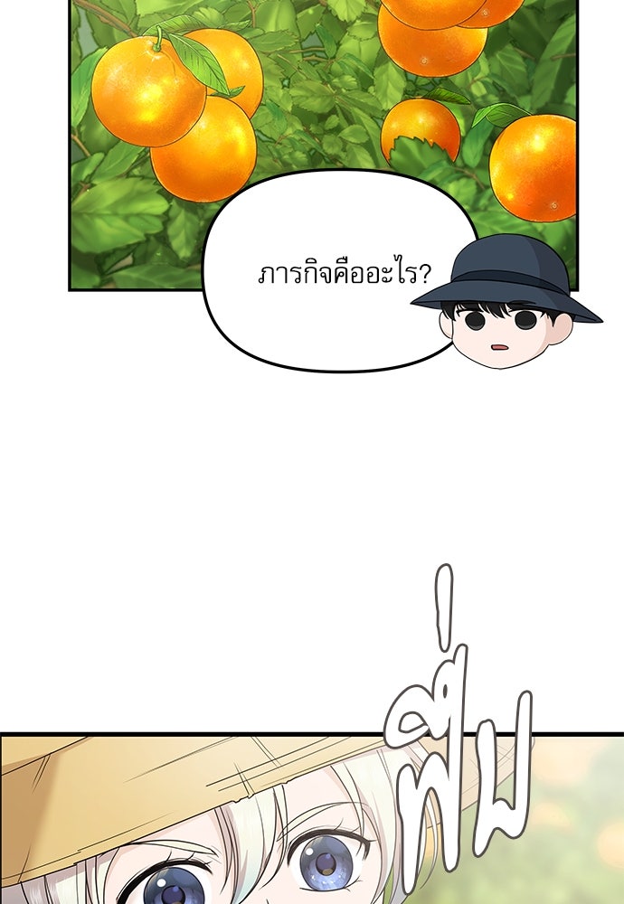 ติ่งอยู่ไม่รู้หรอก - หน้า 116