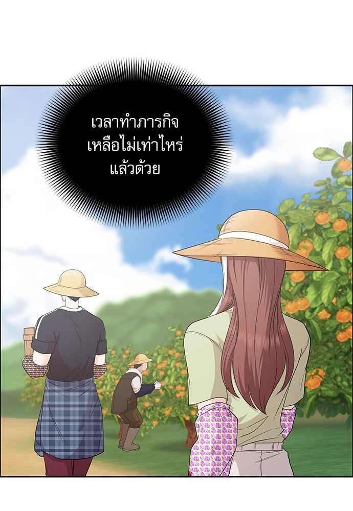 ติ่งอยู่ไม่รู้หรอก - หน้า 121