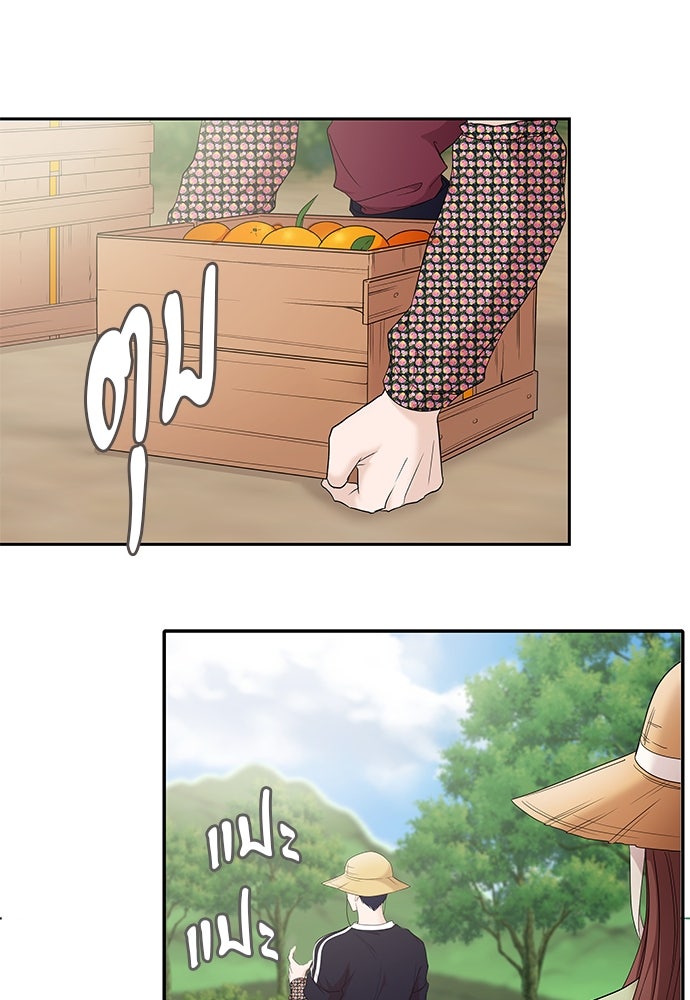 ติ่งอยู่ไม่รู้หรอก - หน้า 124