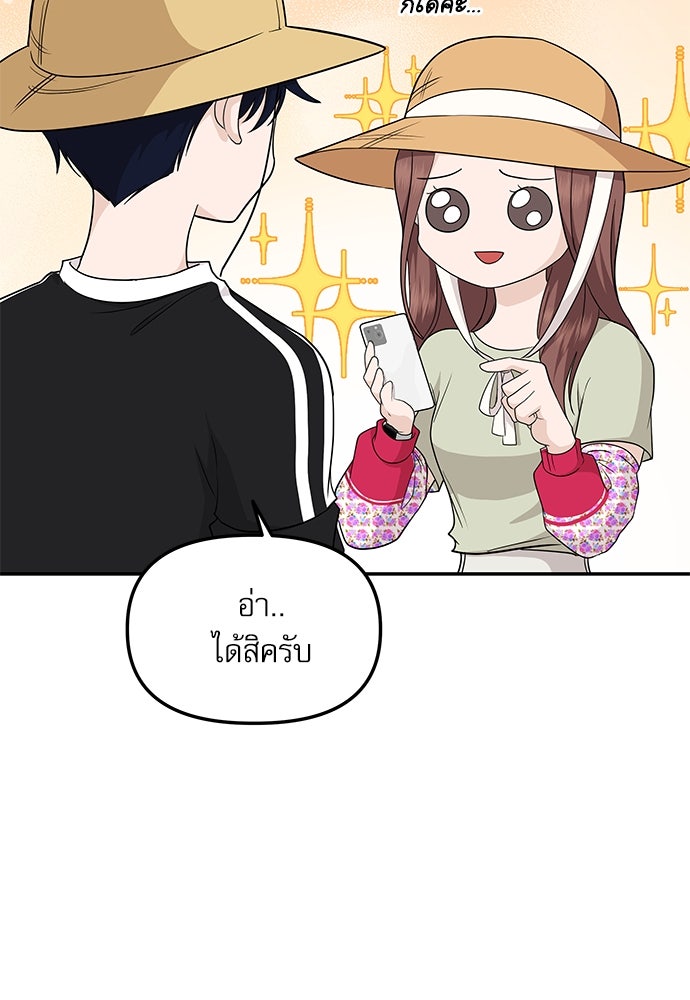 ติ่งอยู่ไม่รู้หรอก - หน้า 129