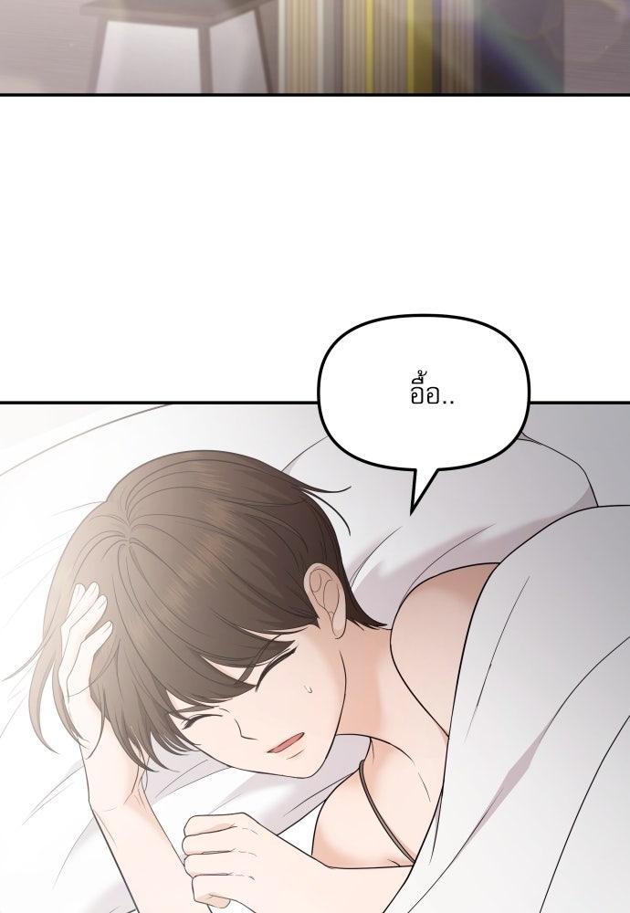 ติ่งอยู่ไม่รู้หรอก - หน้า 2