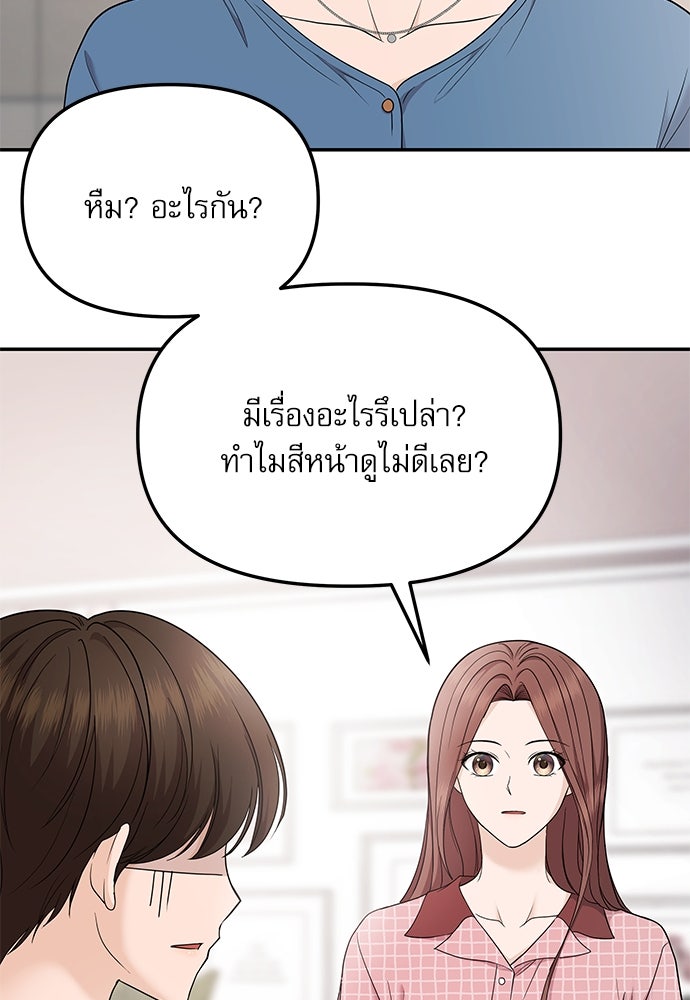 ติ่งอยู่ไม่รู้หรอก - หน้า 28