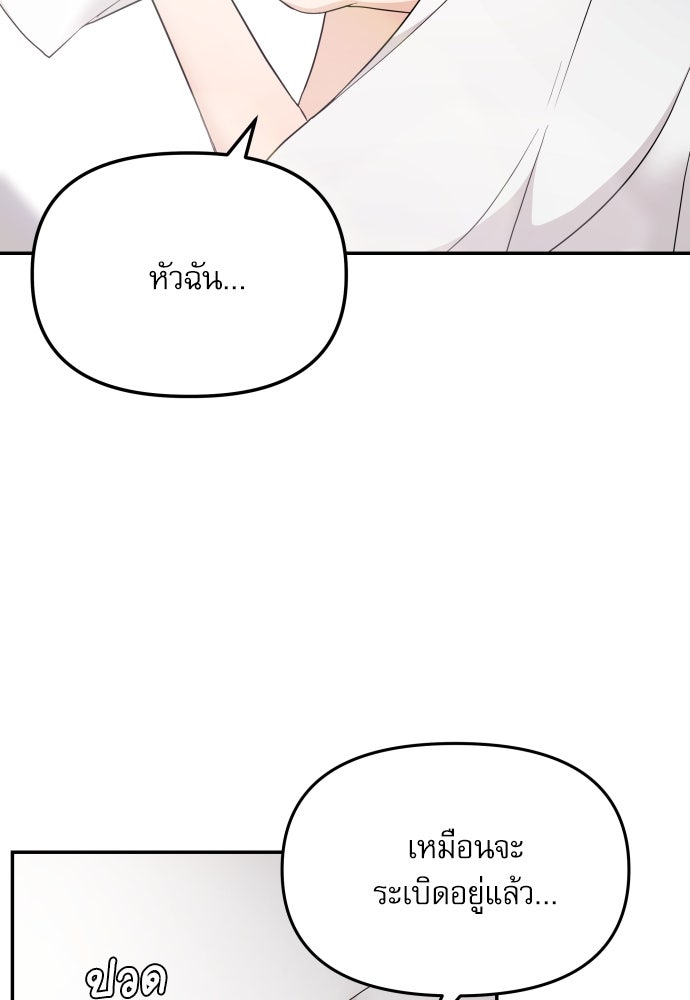 ติ่งอยู่ไม่รู้หรอก - หน้า 3