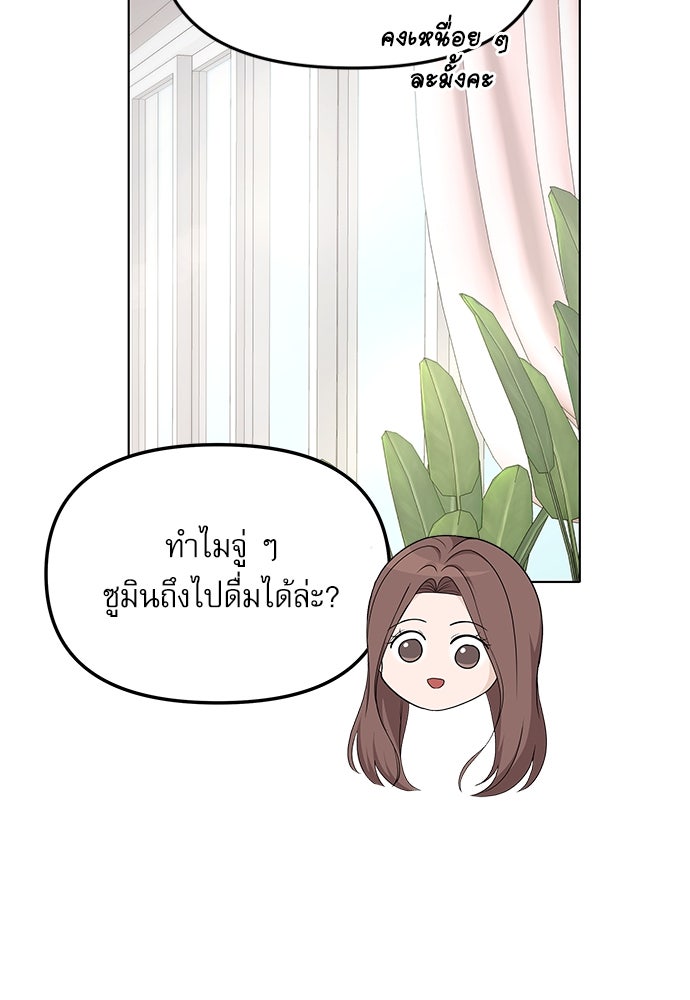 ติ่งอยู่ไม่รู้หรอก - หน้า 30