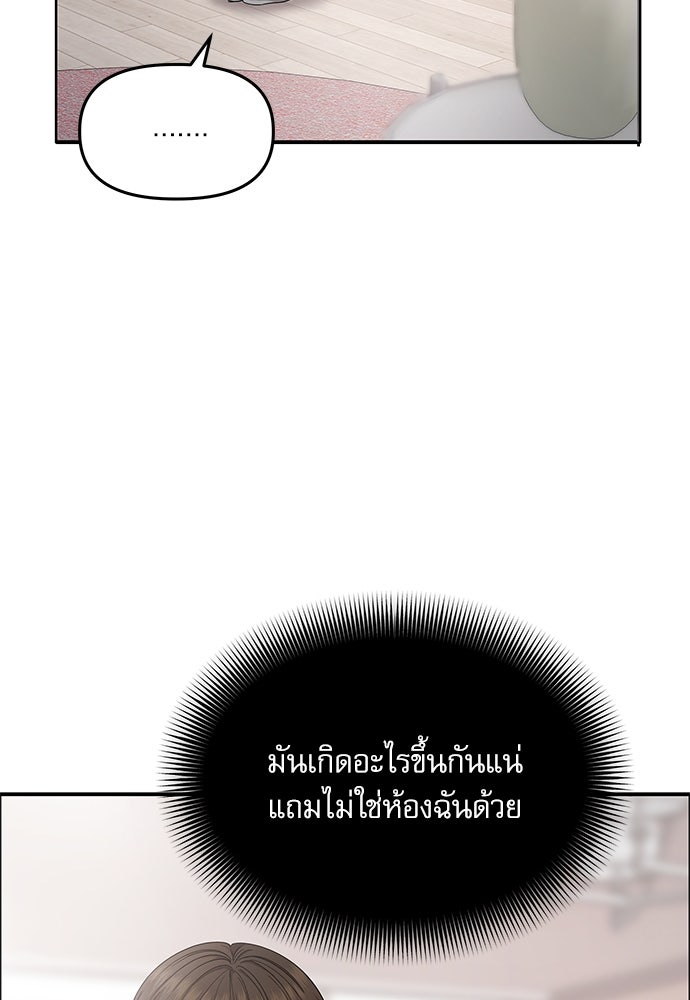 ติ่งอยู่ไม่รู้หรอก - หน้า 32