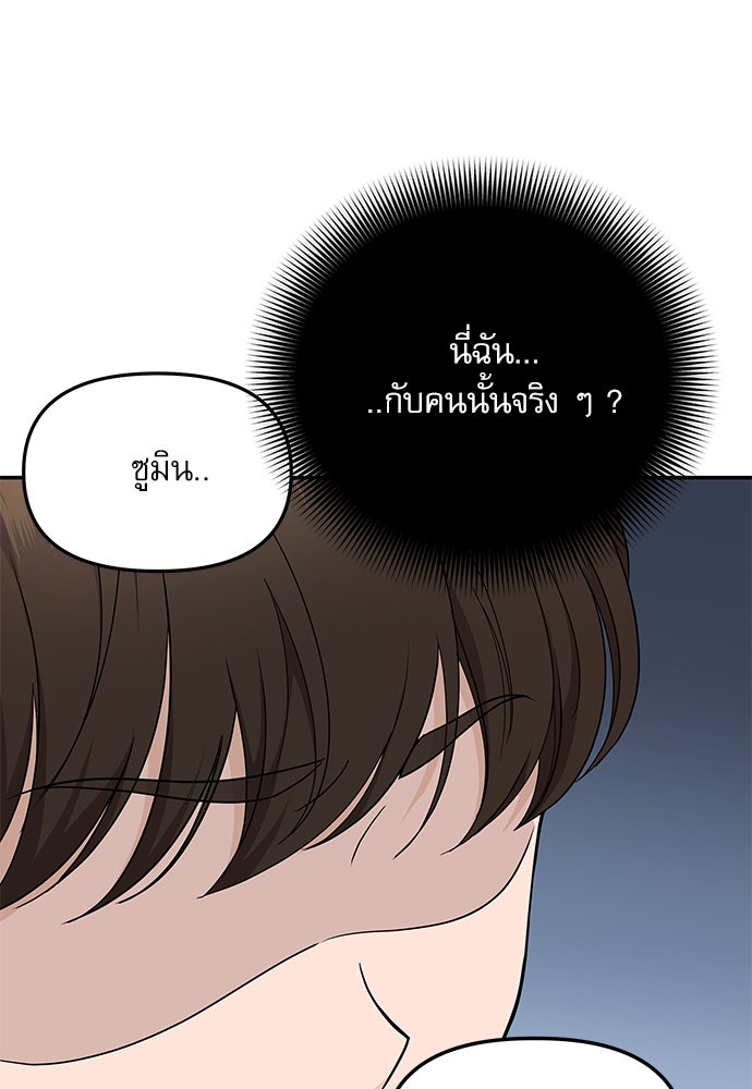 ติ่งอยู่ไม่รู้หรอก - หน้า 35