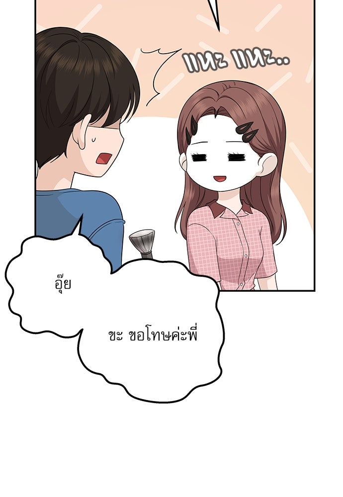 ติ่งอยู่ไม่รู้หรอก - หน้า 37