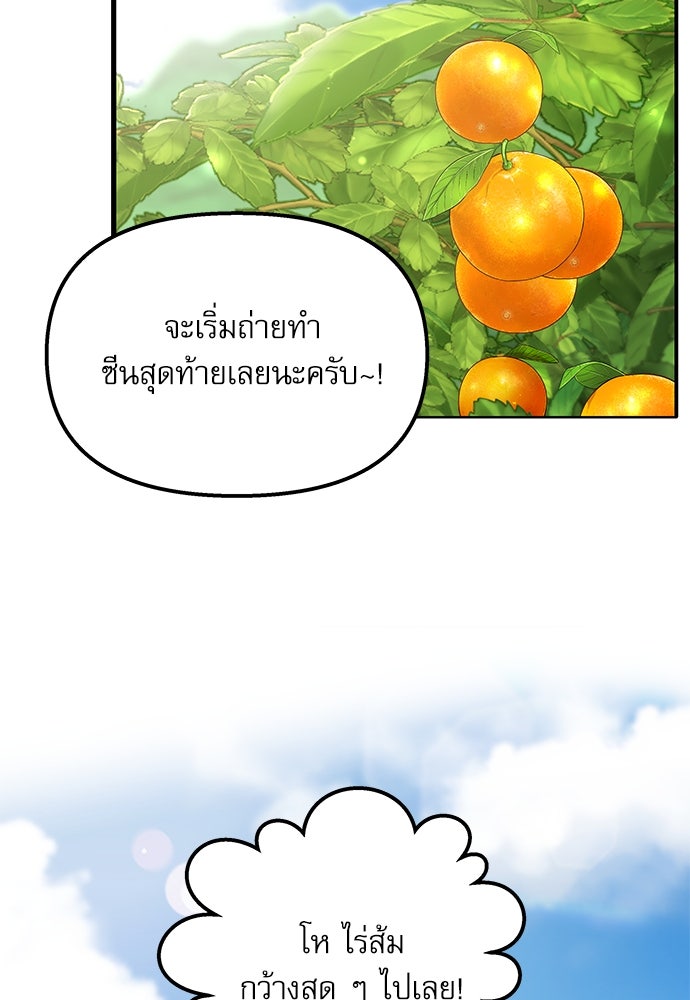 ติ่งอยู่ไม่รู้หรอก - หน้า 39