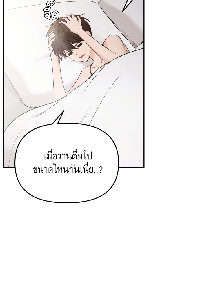 ติ่งอยู่ไม่รู้หรอก - หน้า 4