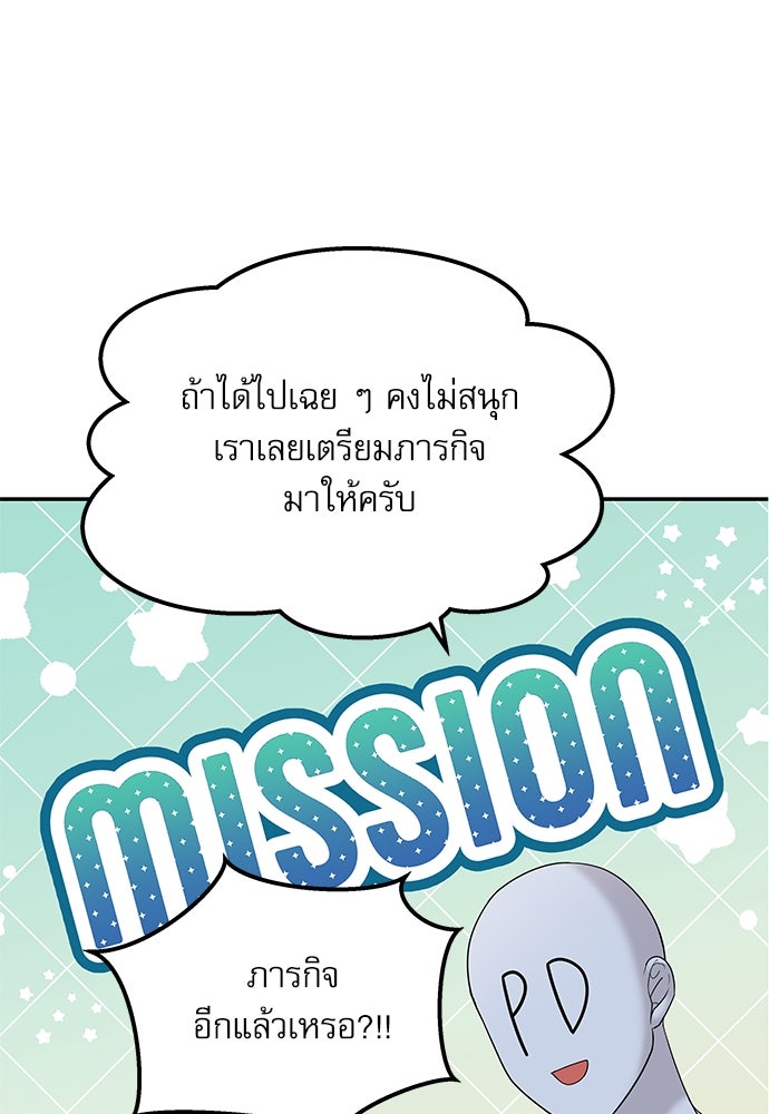 ติ่งอยู่ไม่รู้หรอก - หน้า 44
