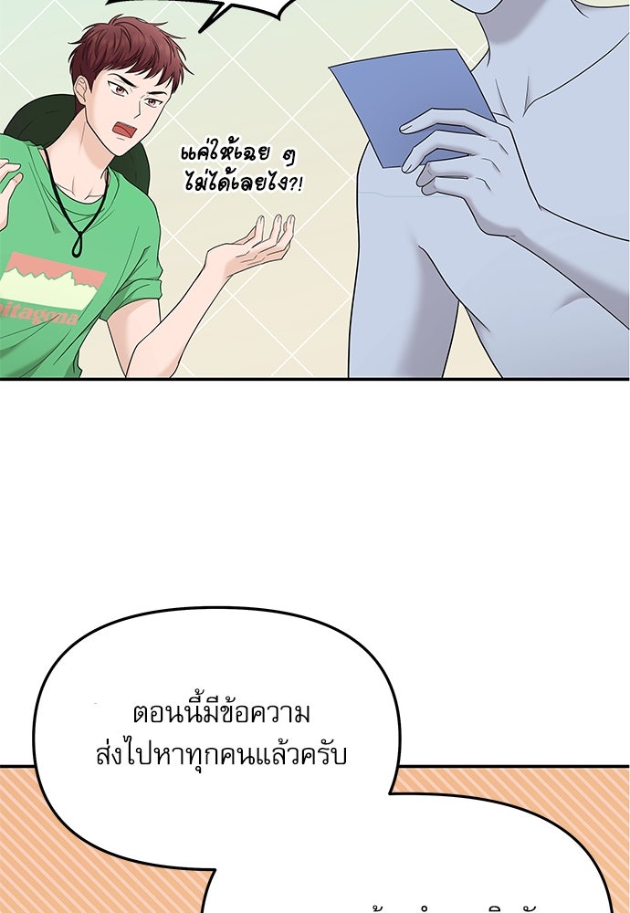 ติ่งอยู่ไม่รู้หรอก - หน้า 45