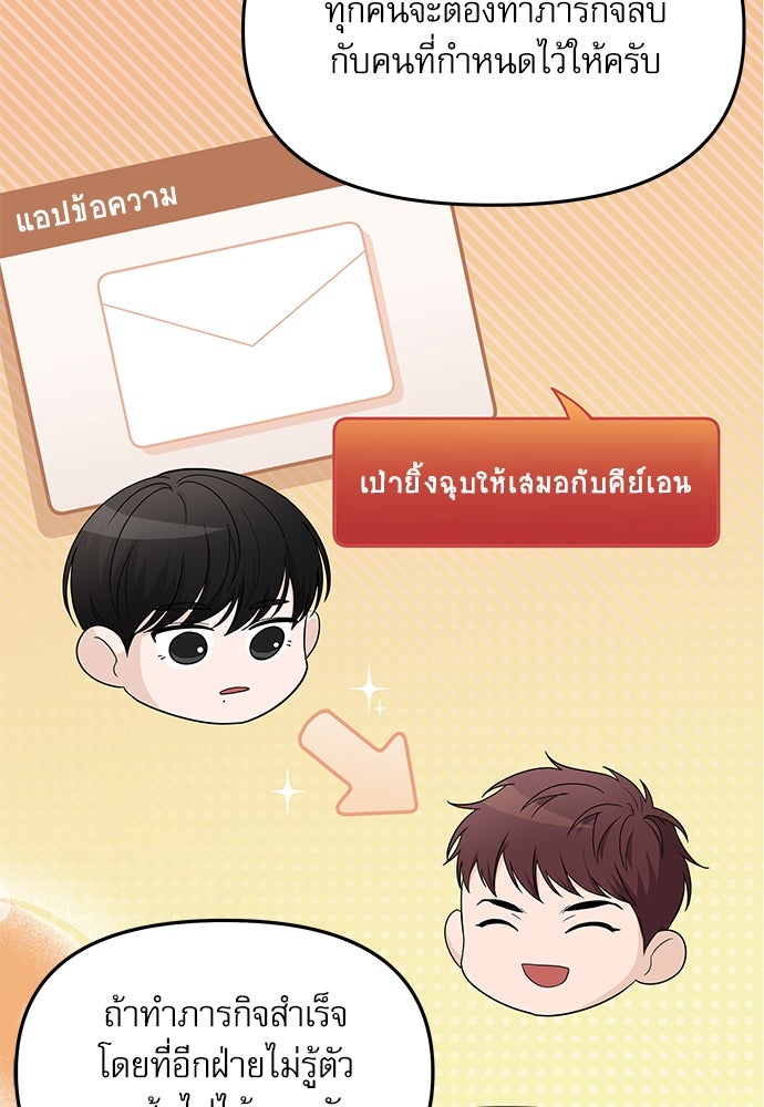 ติ่งอยู่ไม่รู้หรอก - หน้า 46