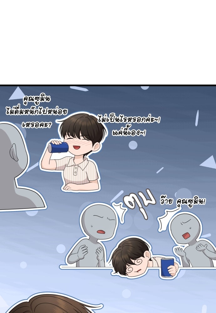 ติ่งอยู่ไม่รู้หรอก - หน้า 5