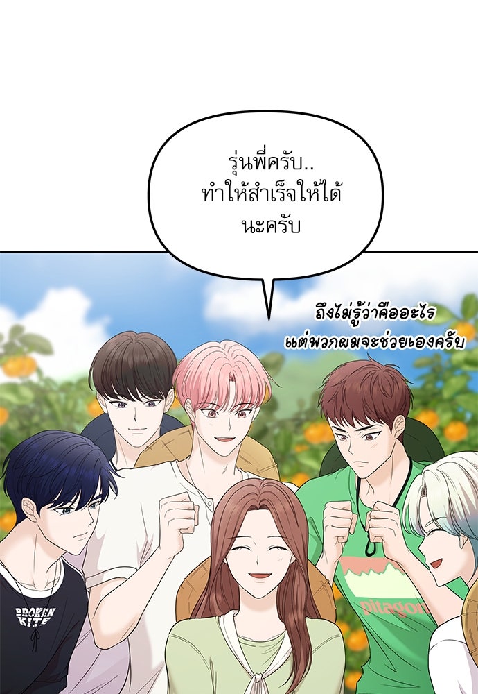 ติ่งอยู่ไม่รู้หรอก - หน้า 52