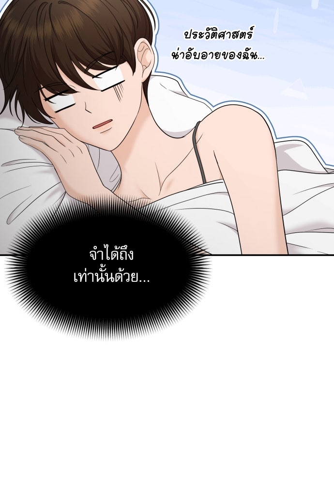 ติ่งอยู่ไม่รู้หรอก - หน้า 6