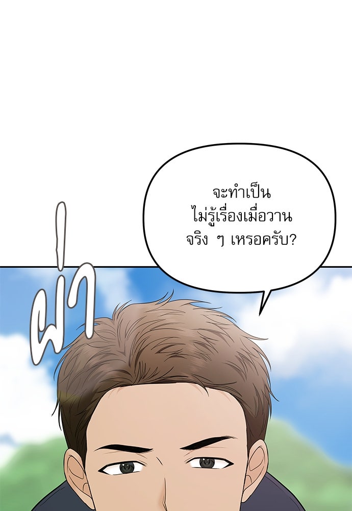 ติ่งอยู่ไม่รู้หรอก - หน้า 63